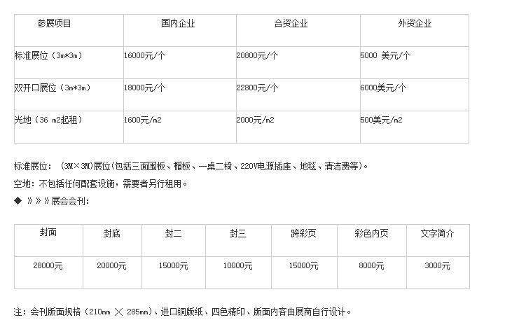 2020上海国际管材管件展览会时间